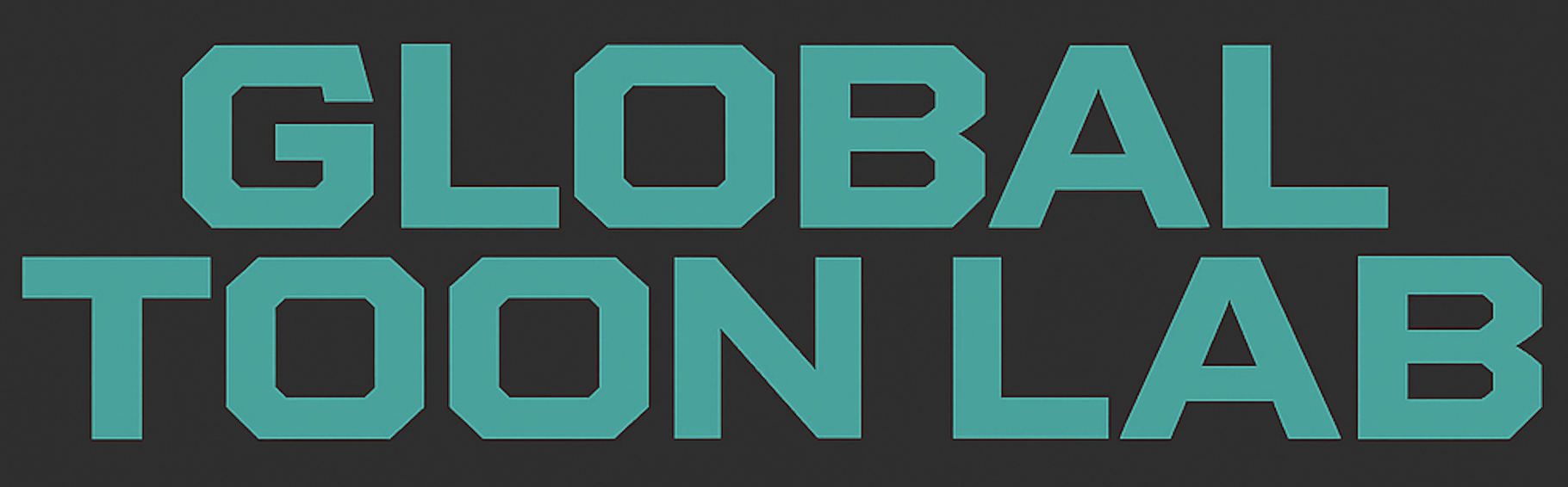 GLOBAL TOON LAB（グローバル トゥーン ラボ）